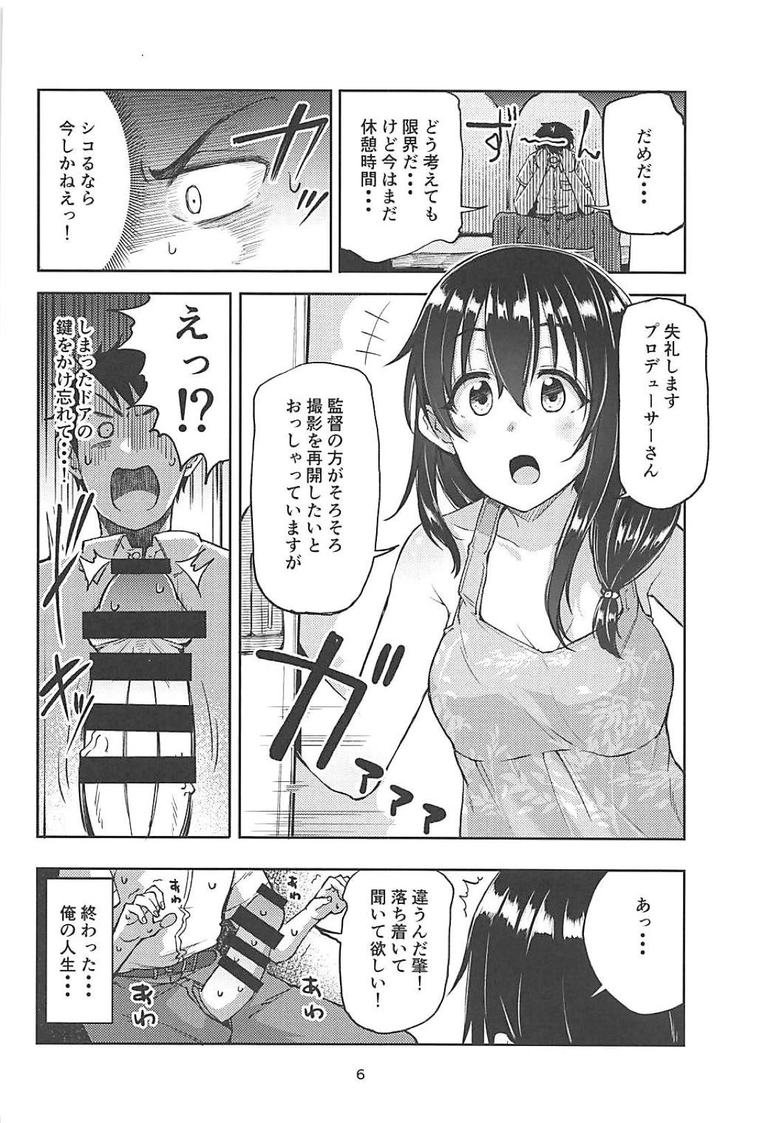 Hajime-chan to Itoshiisaa page 4 full