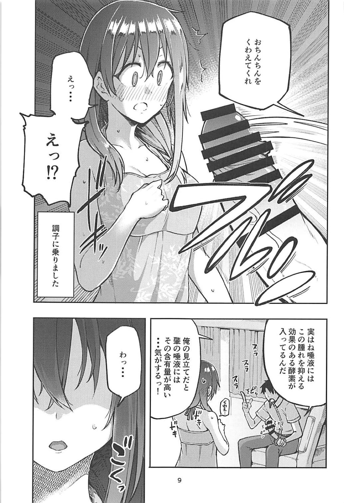 Hajime-chan to Itoshiisaa page 7 full