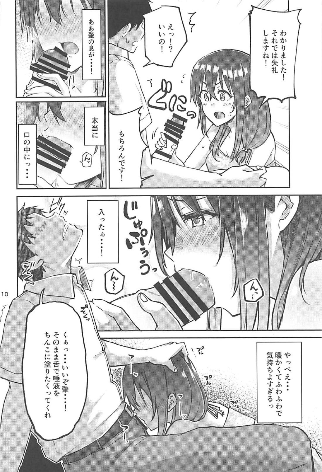 Hajime-chan to Itoshiisaa page 8 full