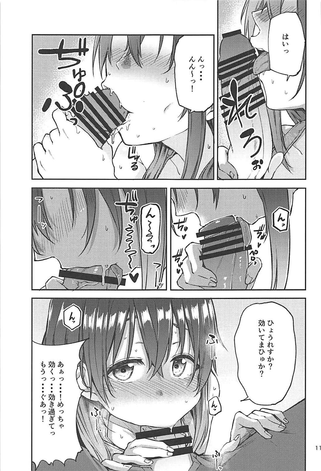 Hajime-chan to Itoshiisaa page 9 full
