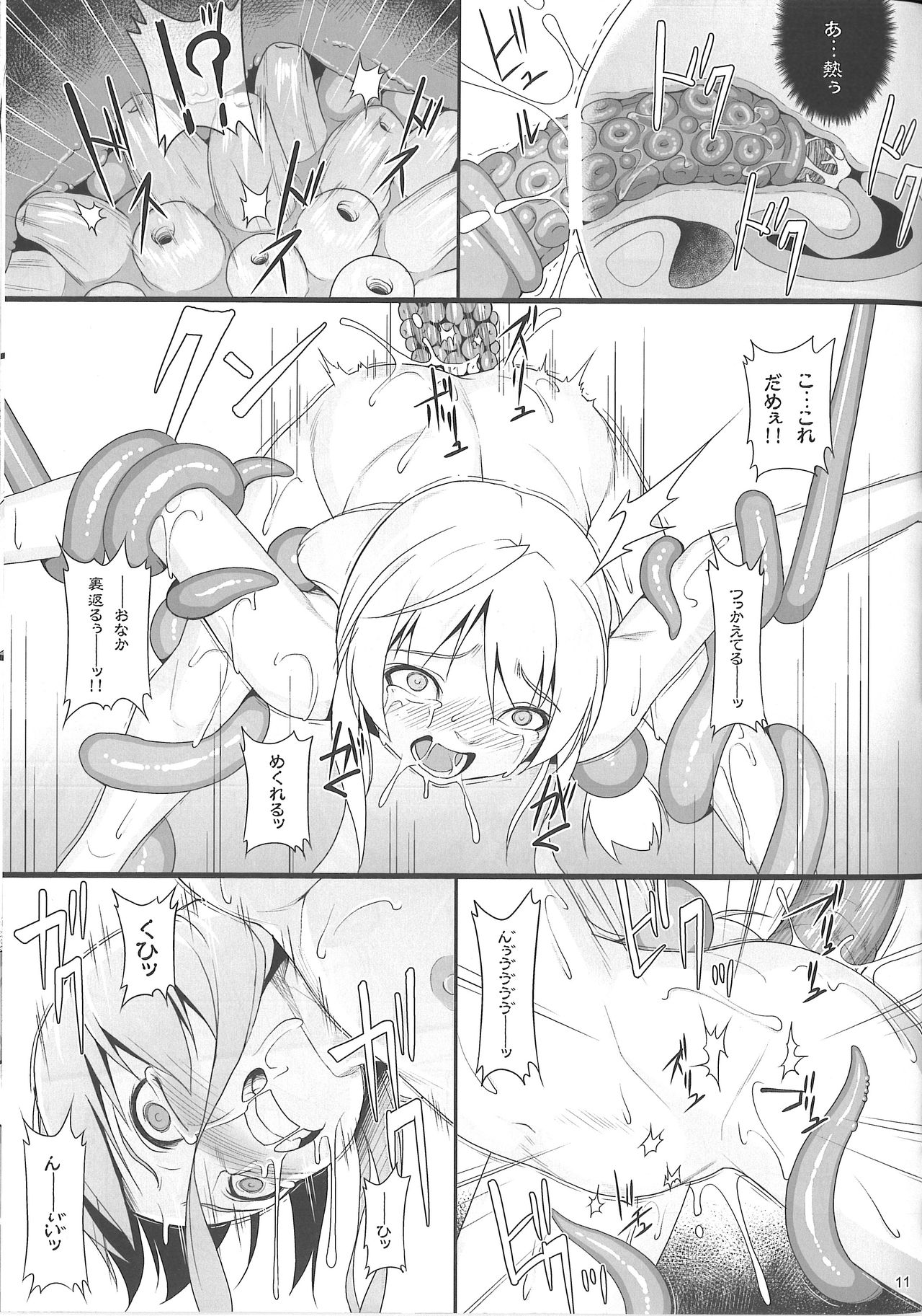 Eris Luck Overflow page 10 full
