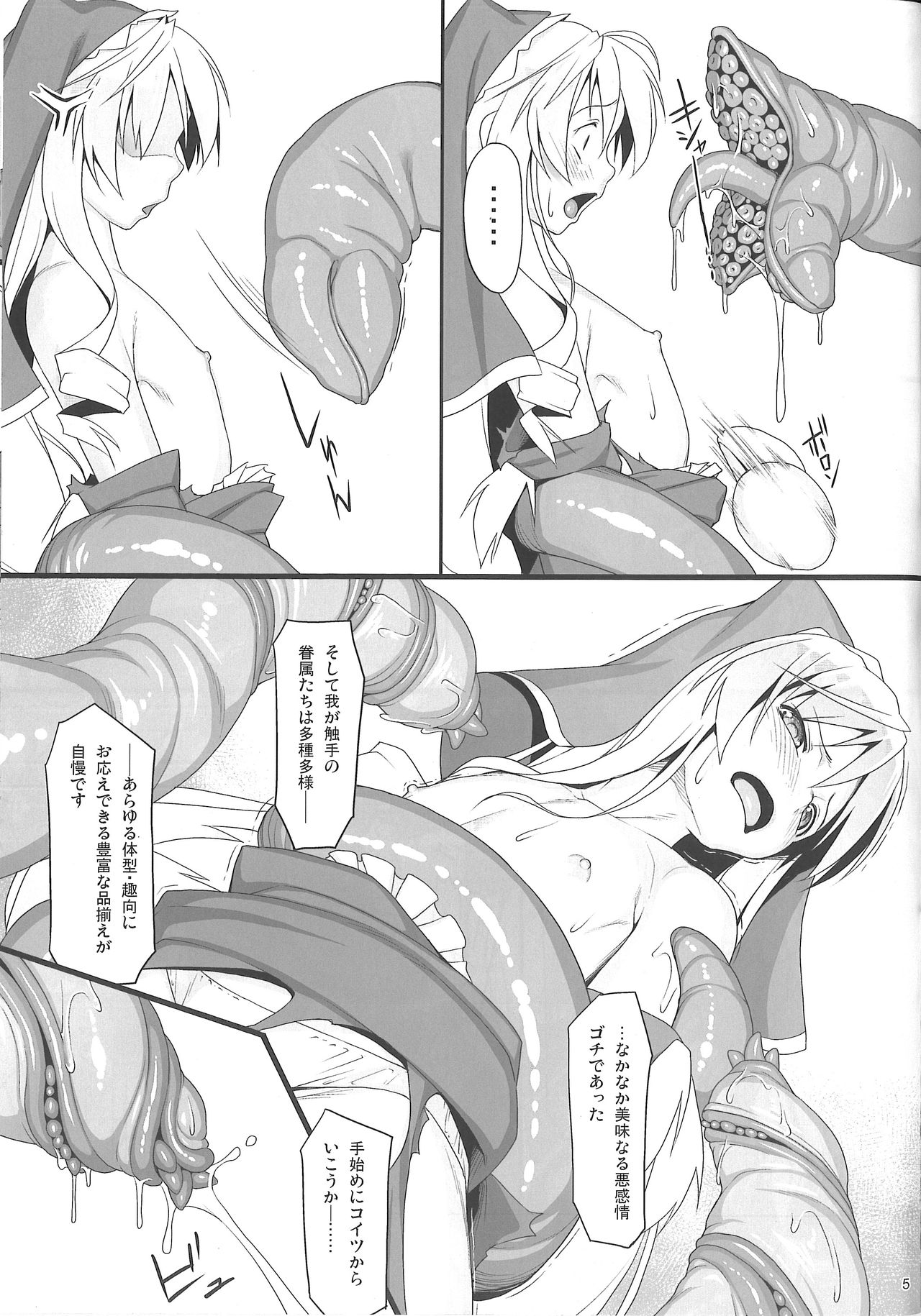 Eris Luck Overflow page 4 full