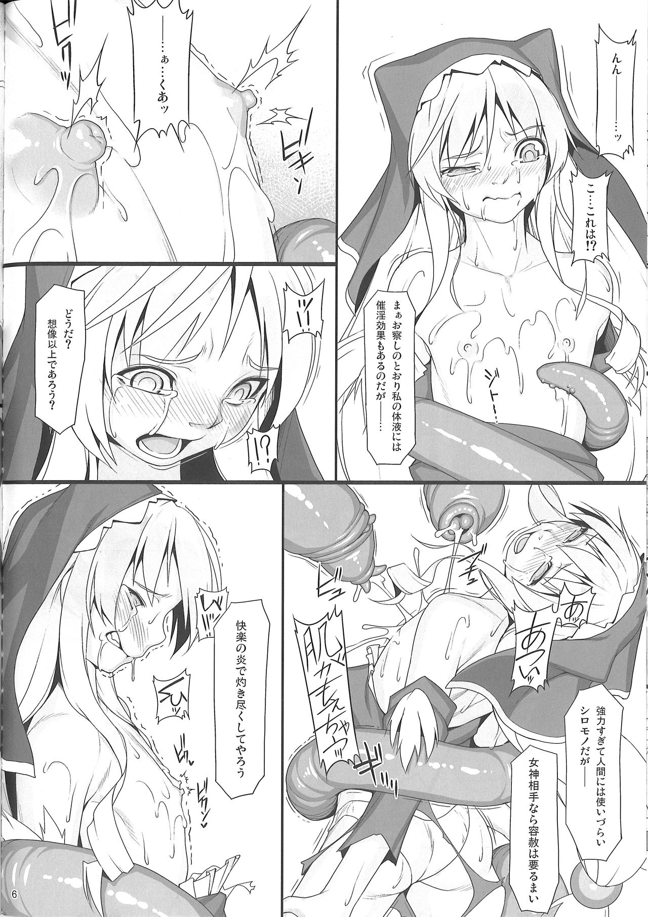 Eris Luck Overflow page 5 full