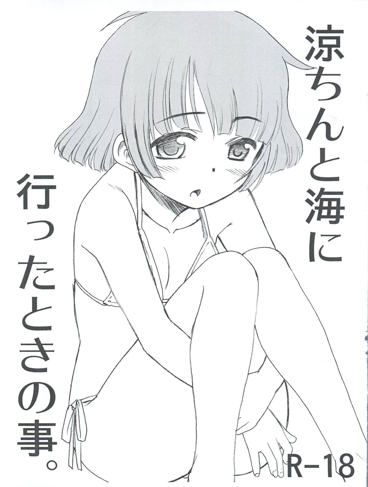 Ryo-chin to Umi ni Itta Toki no Koto page 1 full