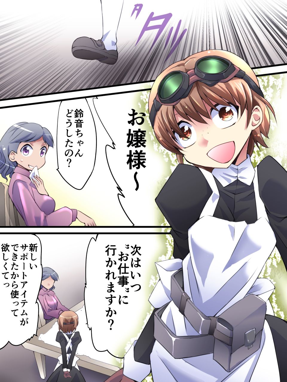 Kaitou Silver Cat Manga Ban Dai 1-wa page 10 full