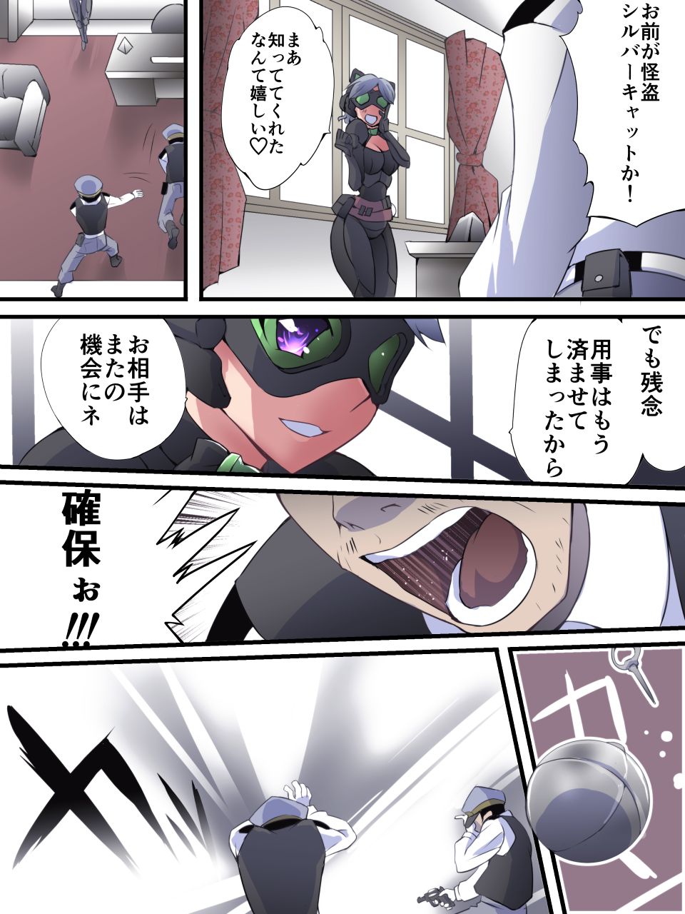 Kaitou Silver Cat Manga Ban Dai 1-wa page 4 full