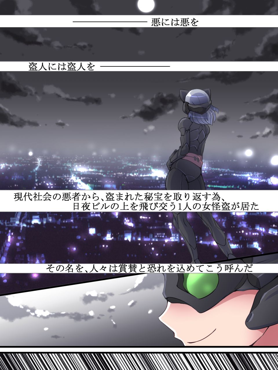 Kaitou Silver Cat Manga Ban Dai 1-wa page 6 full