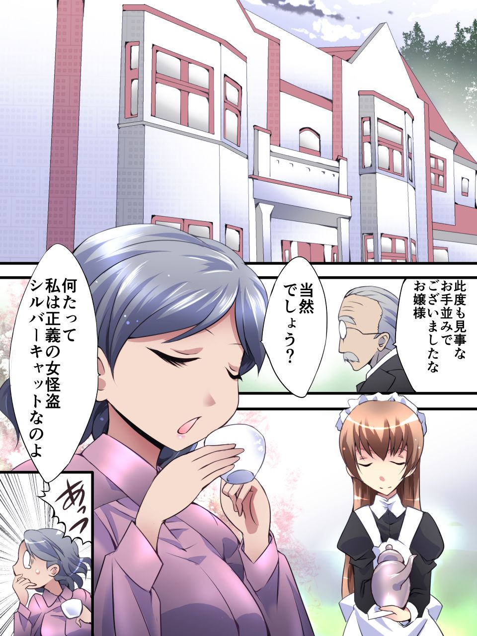 Kaitou Silver Cat Manga Ban Dai 1-wa page 9 full