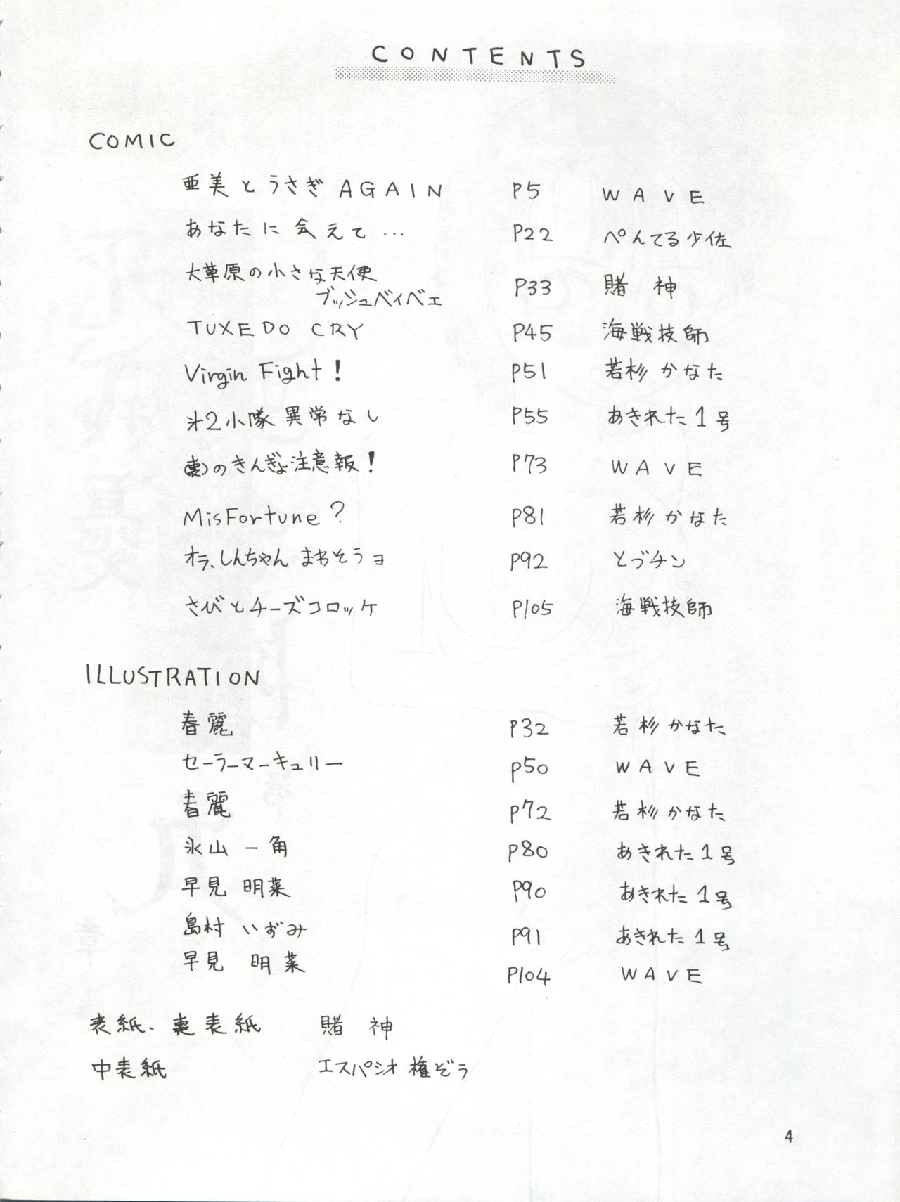 SEE YOU AGAIN 9 page 4 full