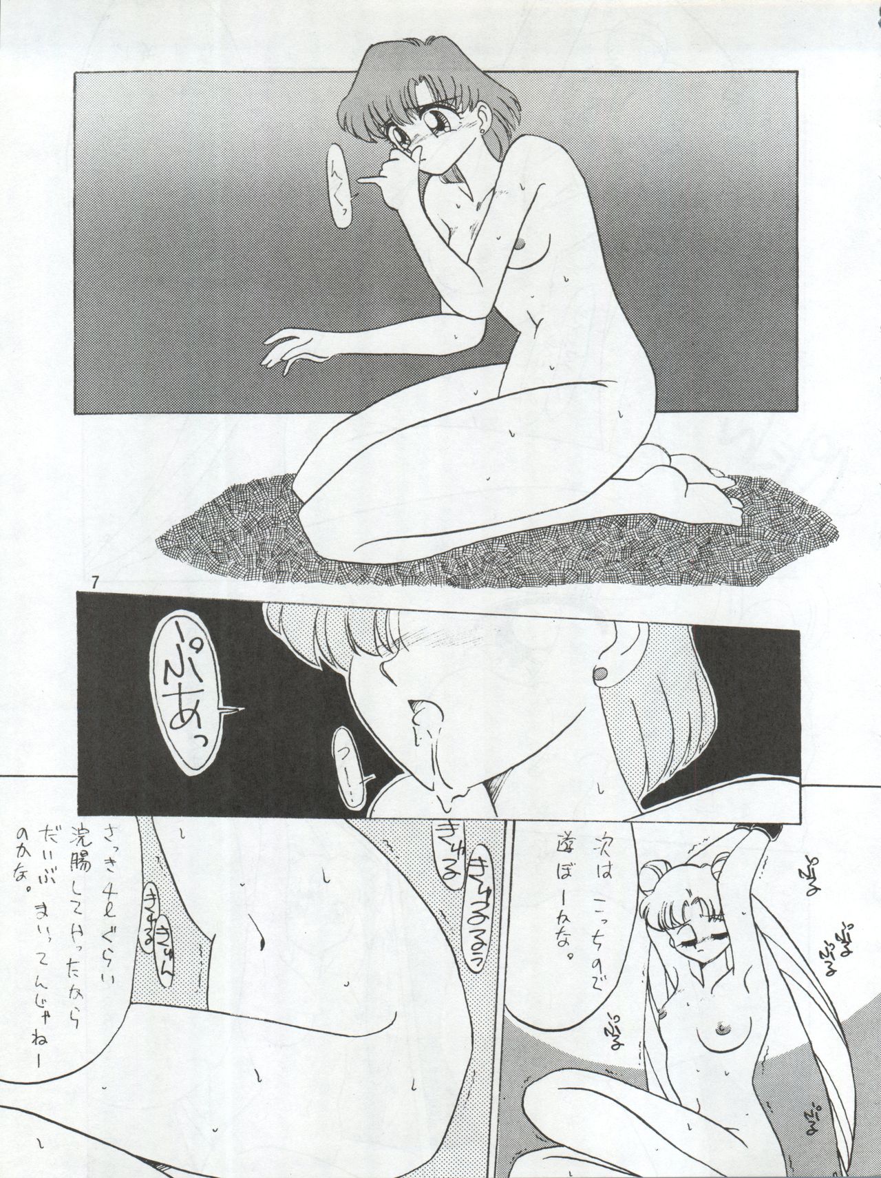 SEE YOU AGAIN 9 page 7 full