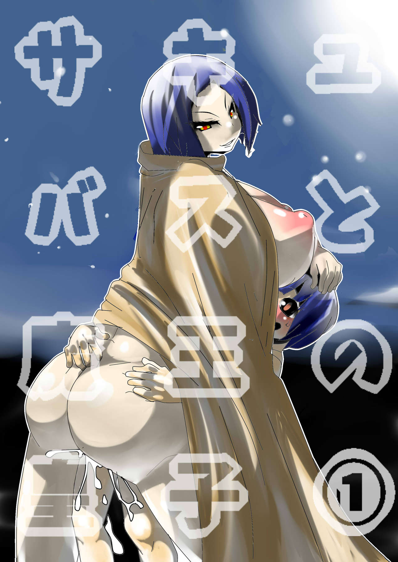 Succubus to Maou no Ouji page 1 full