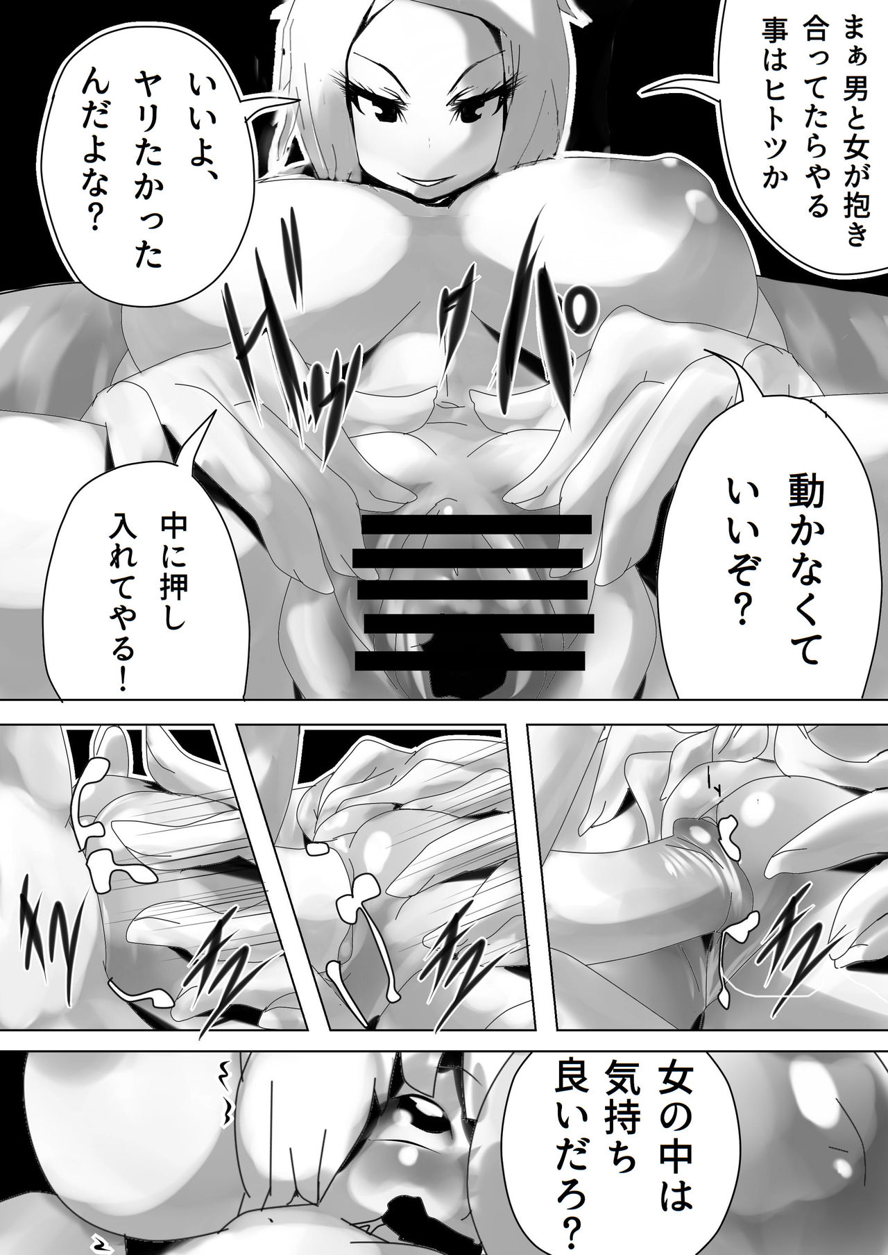 Succubus to Maou no Ouji page 5 full