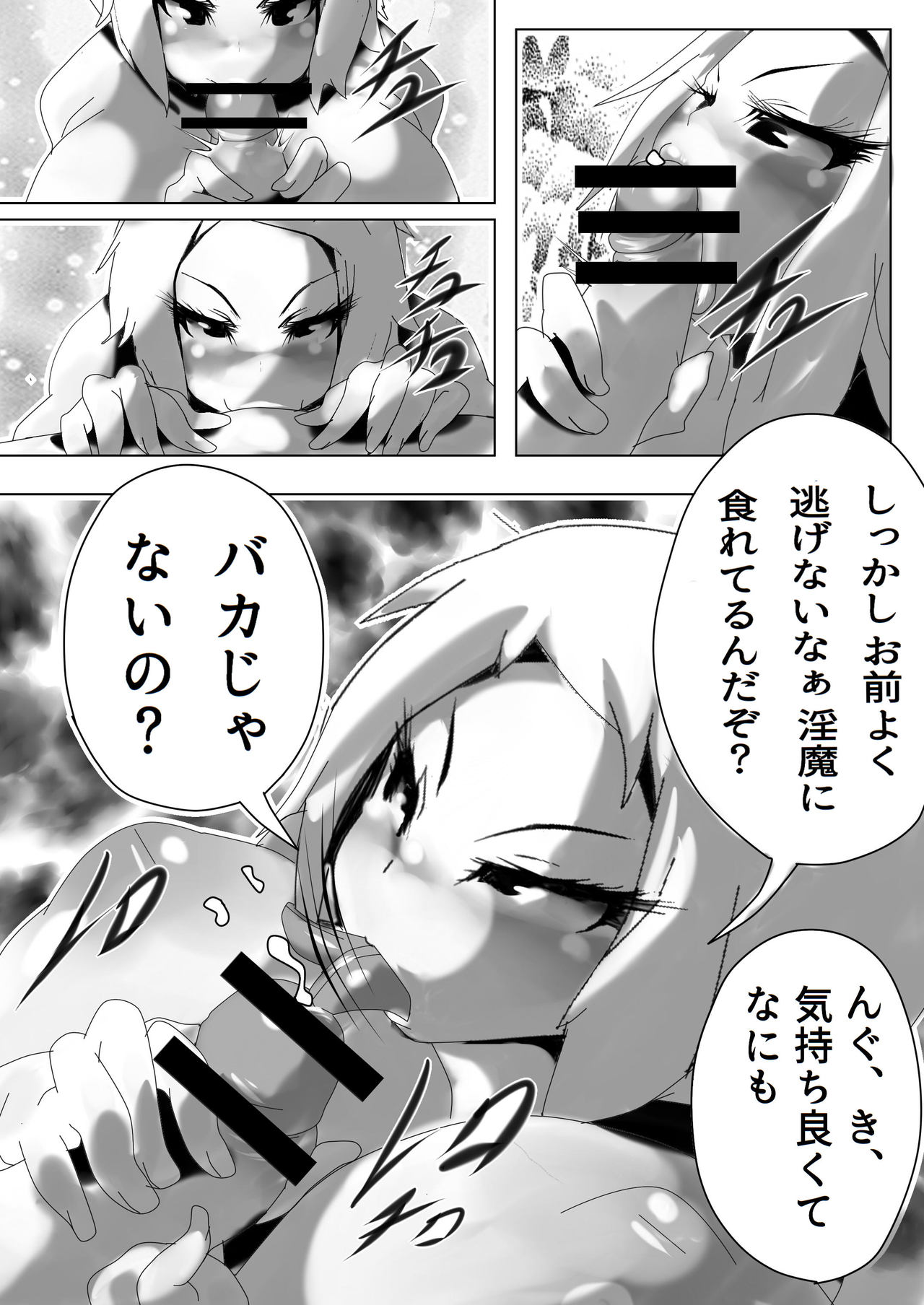 Succubus to Maou no Ouji page 7 full