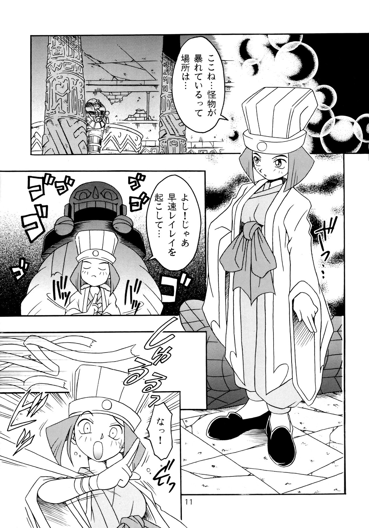 Enma Kourin vol.2 page 10 full