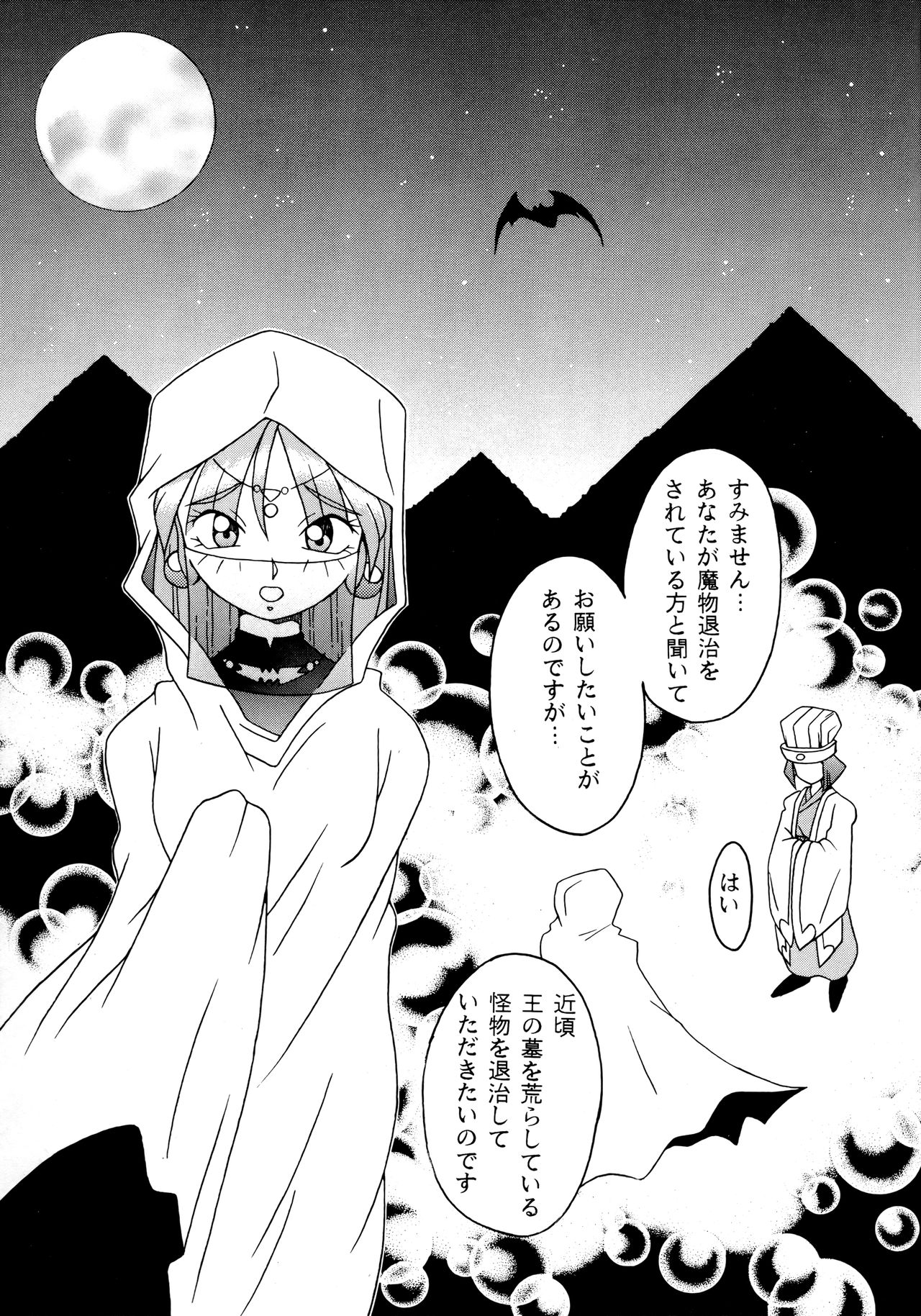 Enma Kourin vol.2 page 4 full