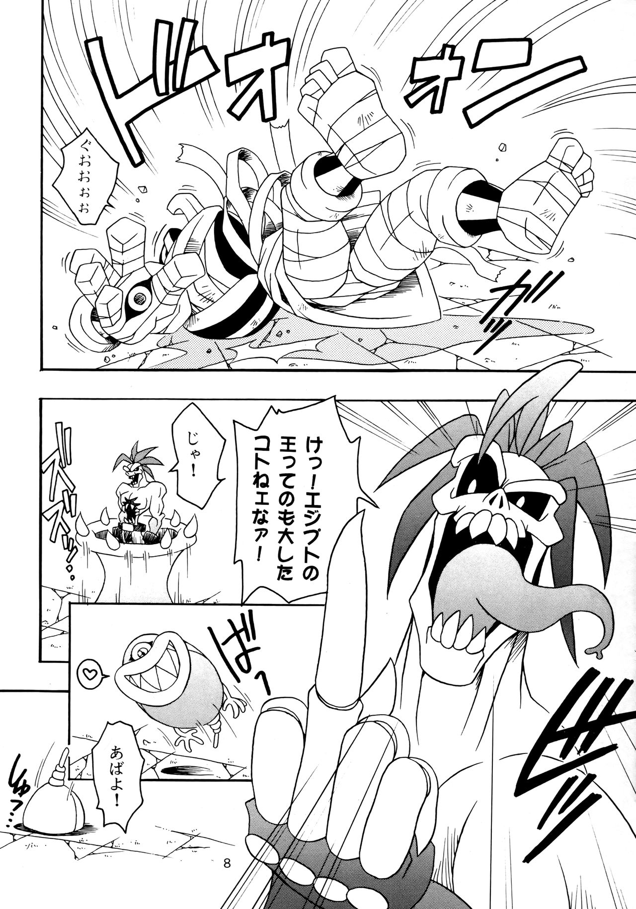 Enma Kourin vol.2 page 7 full