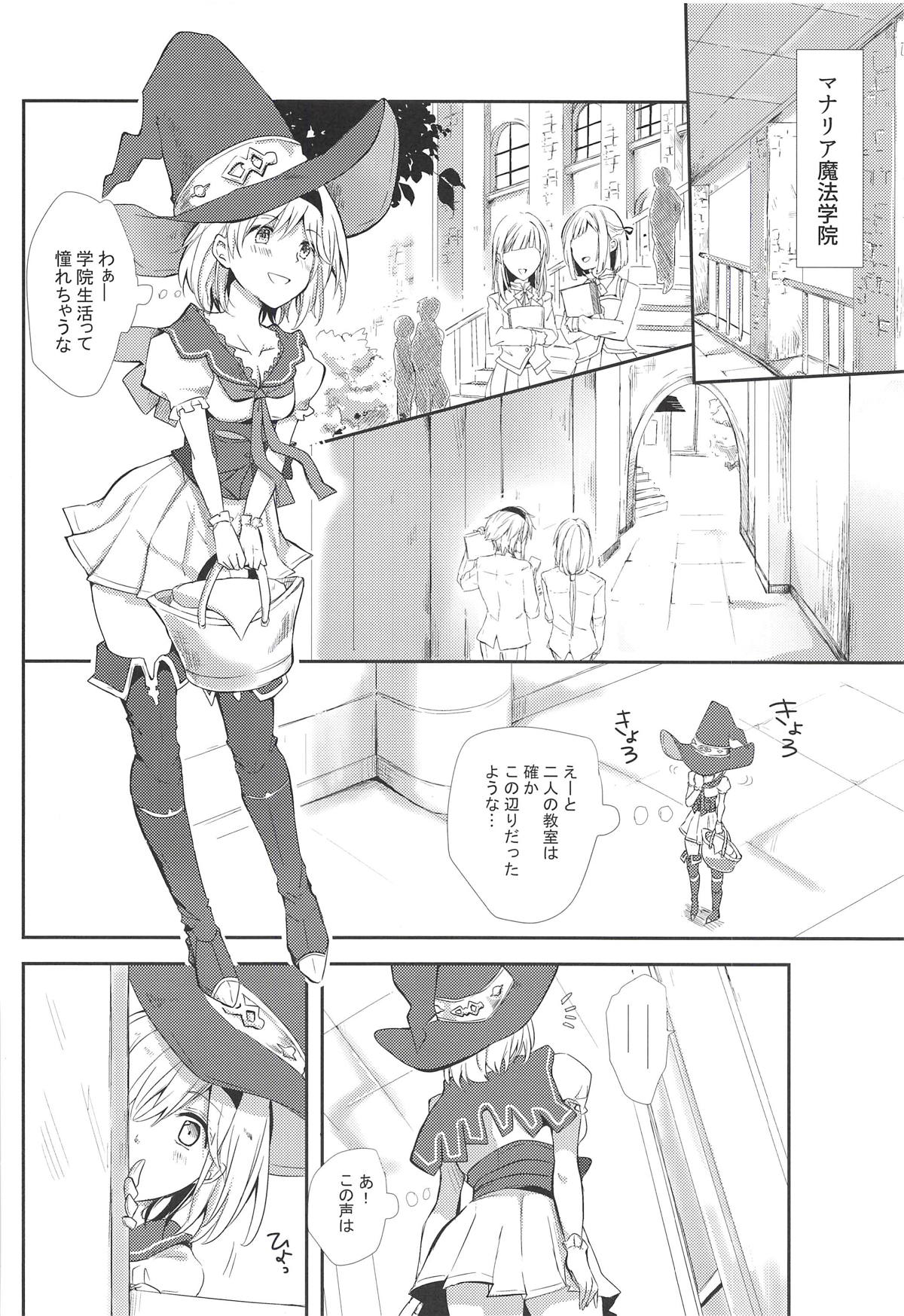 Elmott Sensei, Shitsumon desu! page 7 full