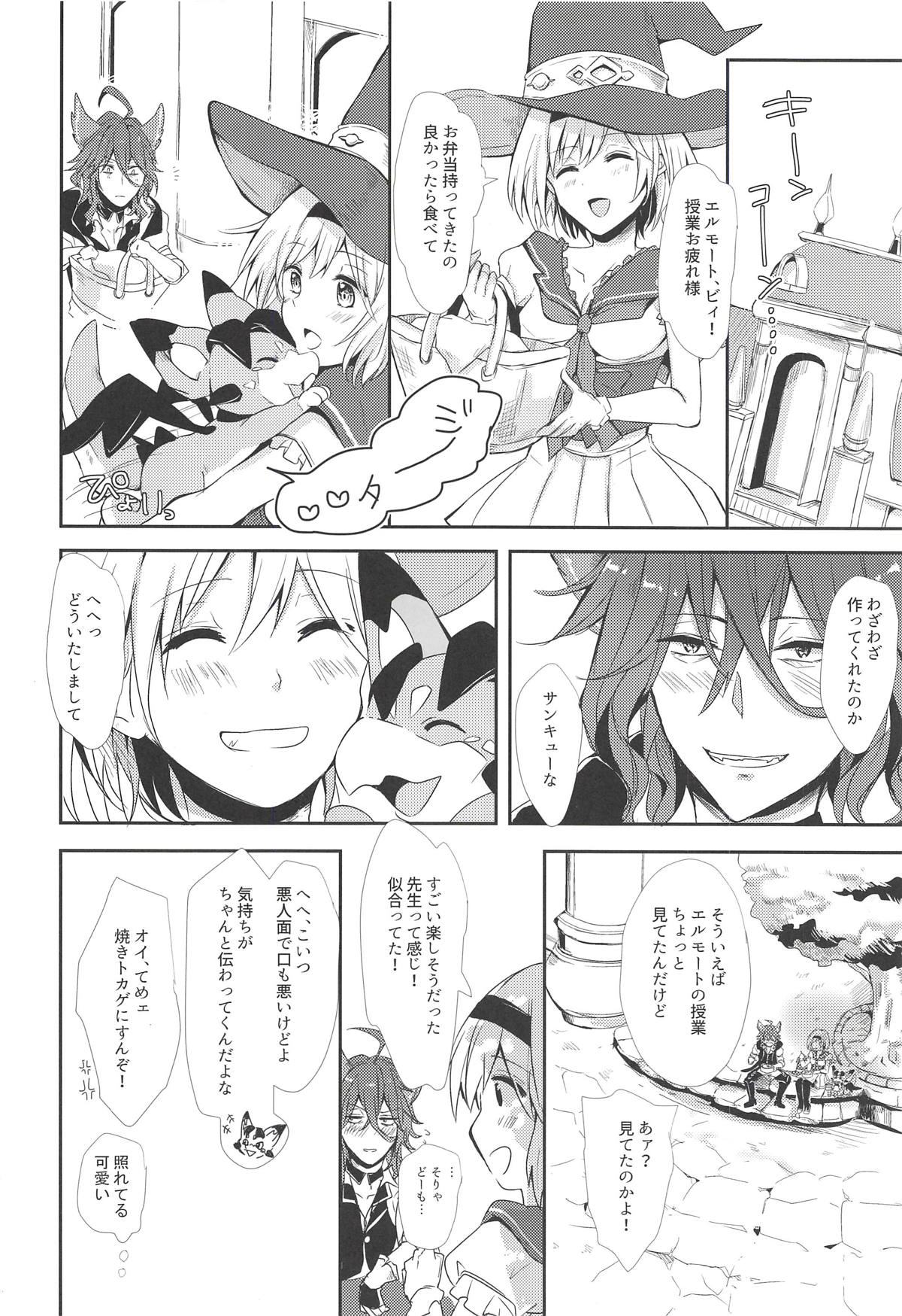 Elmott Sensei, Shitsumon desu! page 9 full