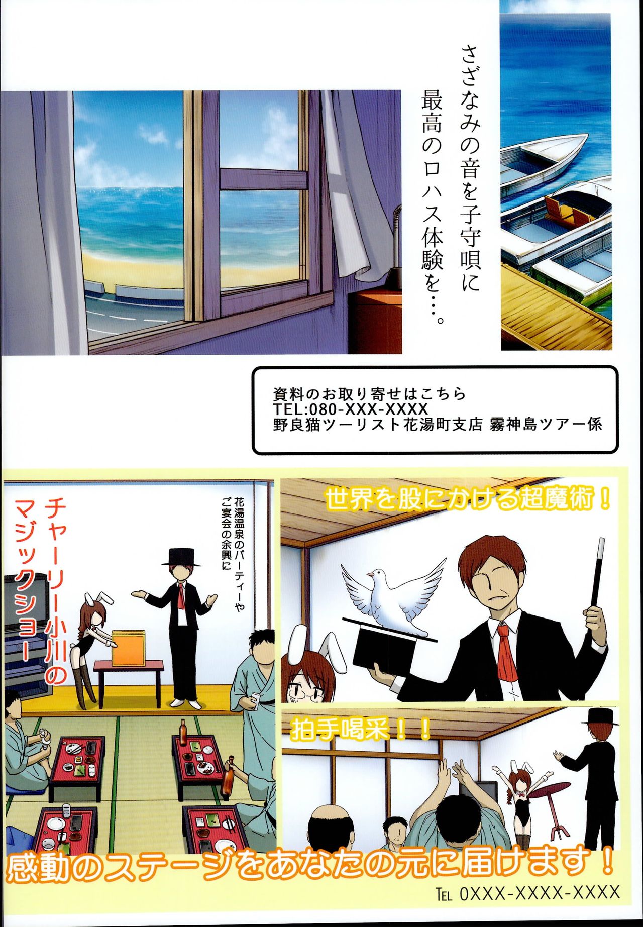 Hanayu Machi Petit Guide Book page 10 full