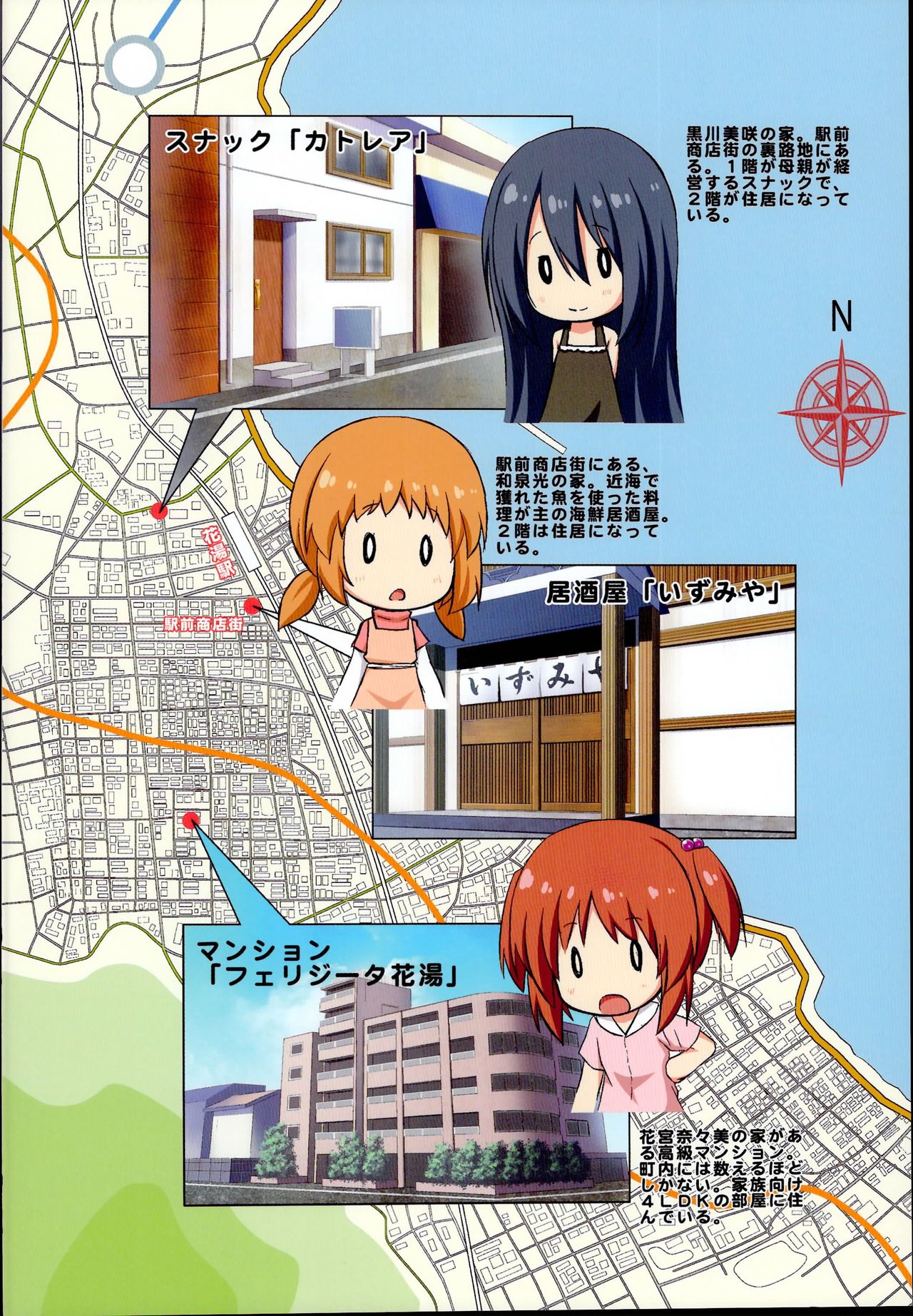 Hanayu Machi Petit Guide Book page 2 full