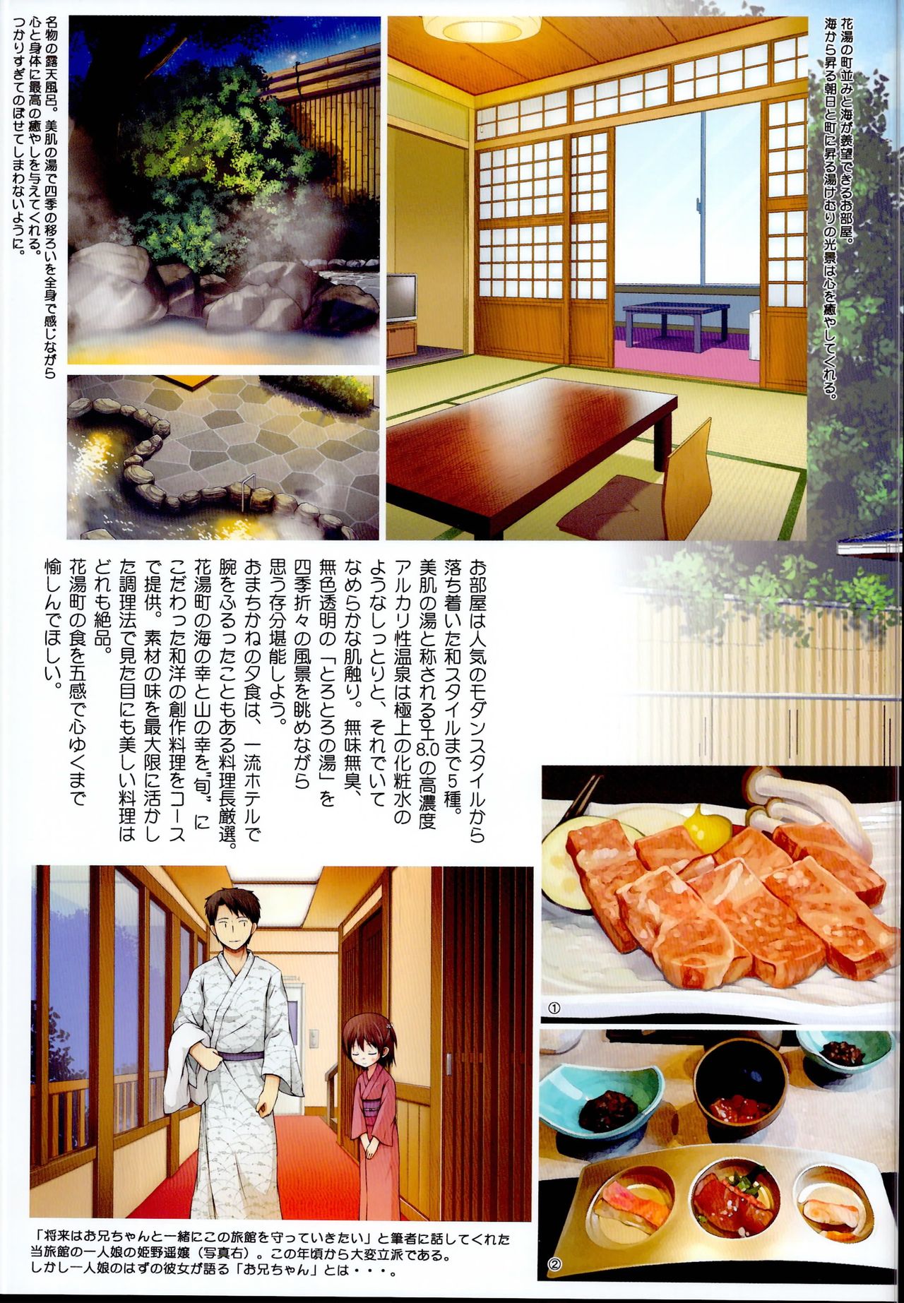 Hanayu Machi Petit Guide Book page 7 full