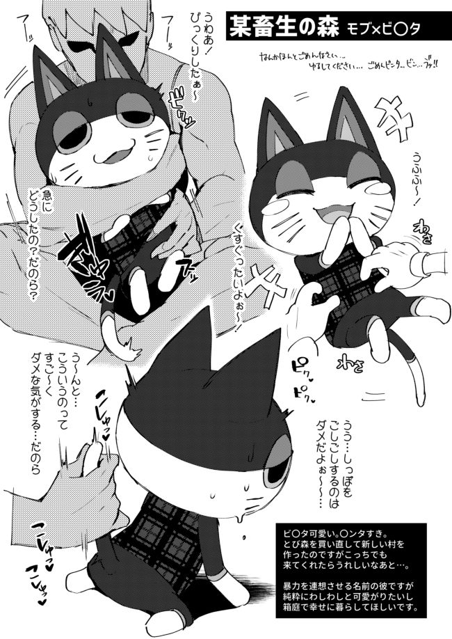 Yaminabe page 10 full