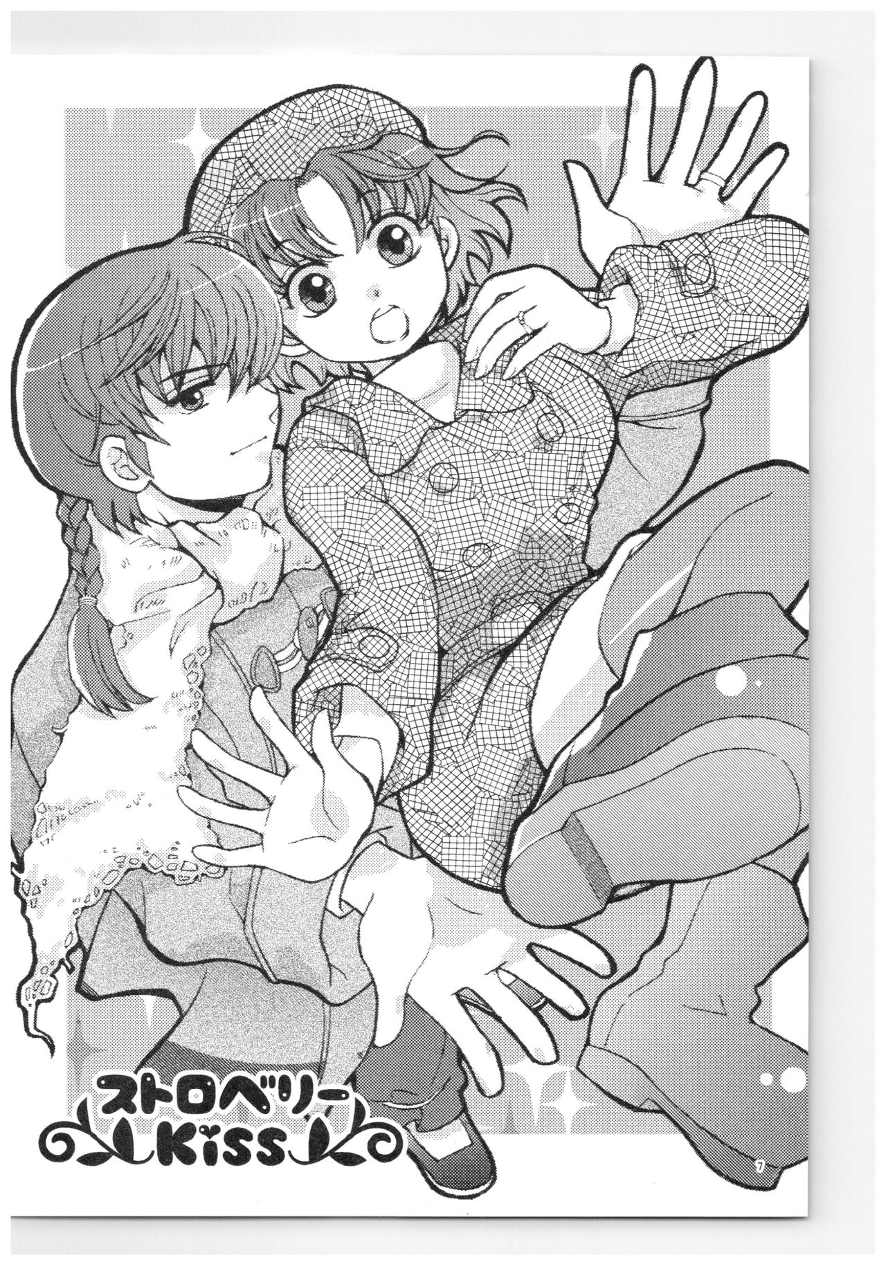 RaA Sairokushuu - Strawberry LIFE page 6 full