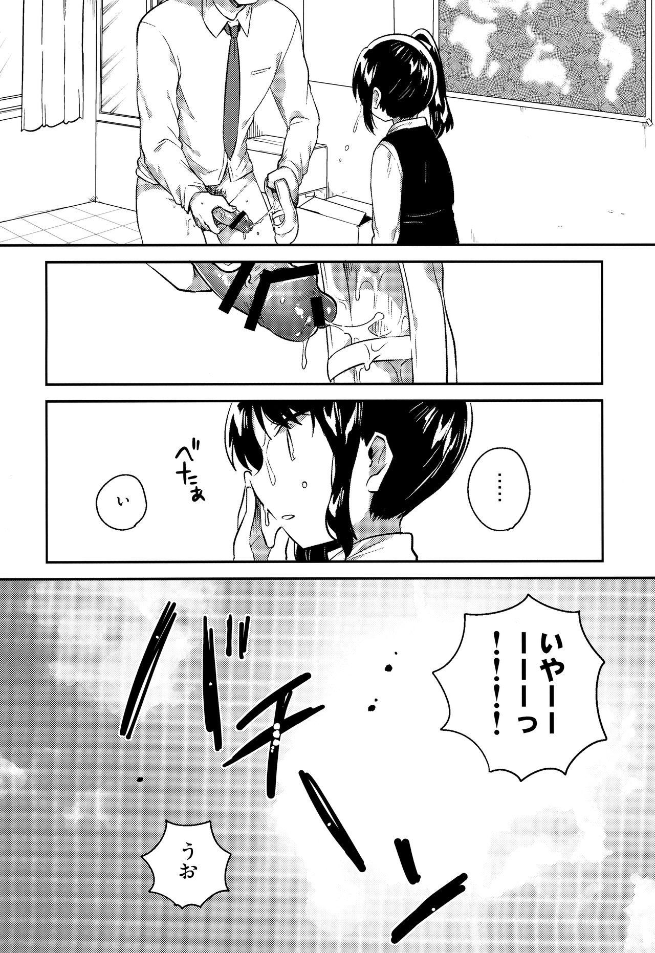 Sensei wa Lolicon de Saitei Hentai no Gomikuzu  + Omake page 3 full