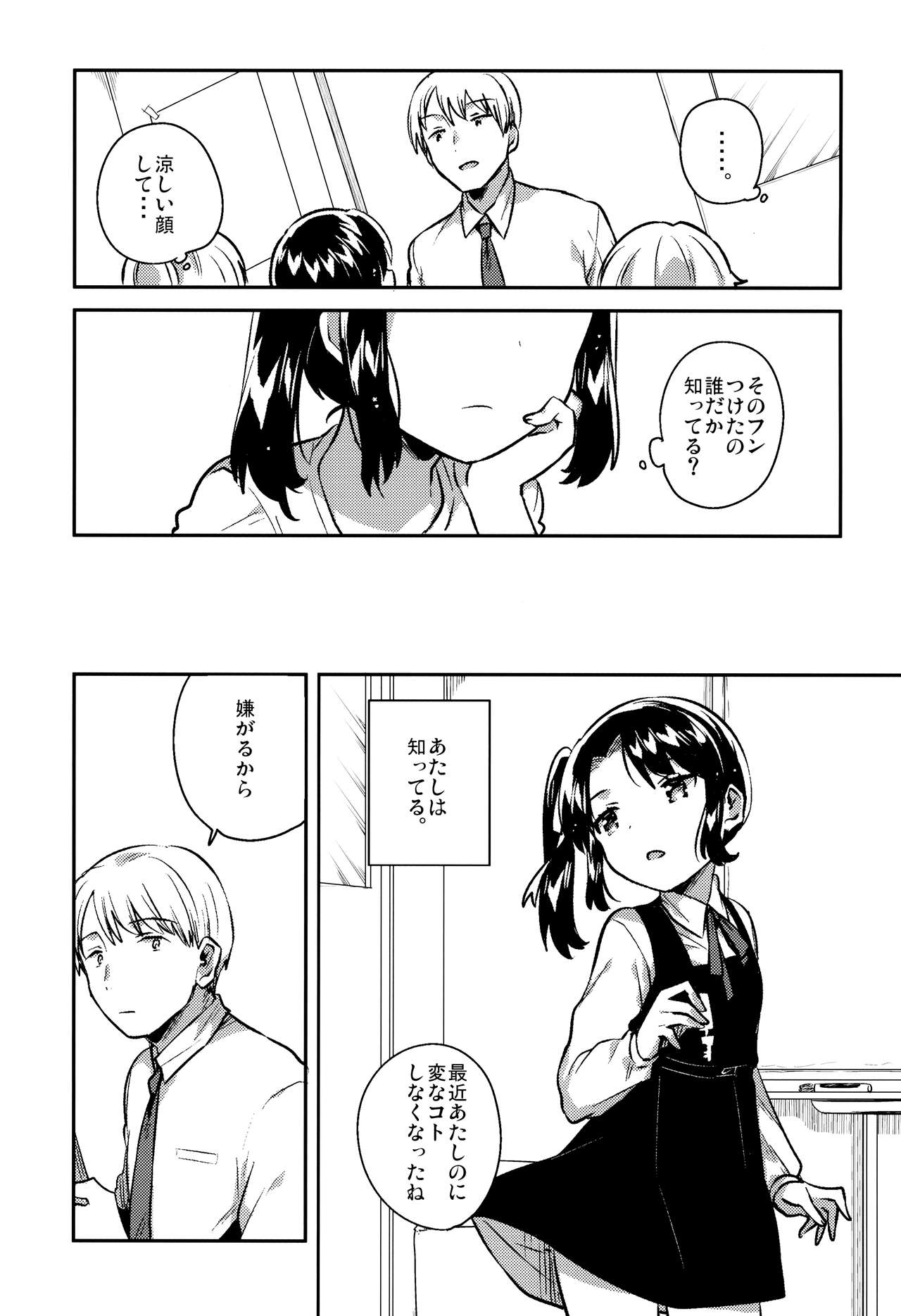 Sensei wa Lolicon de Saitei Hentai no Gomikuzu  + Omake page 8 full