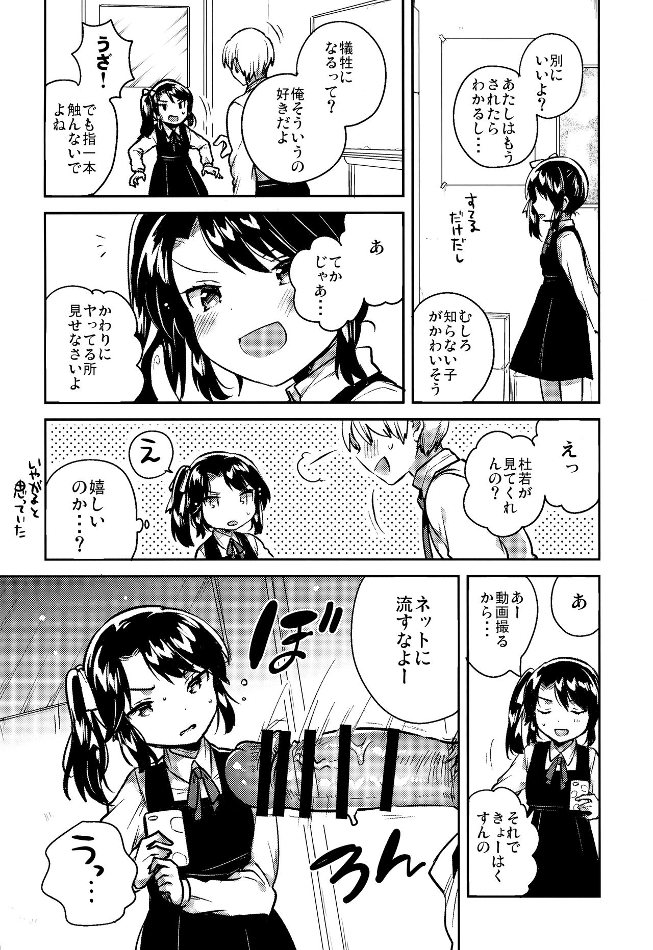 Sensei wa Lolicon de Saitei Hentai no Gomikuzu  + Omake page 9 full