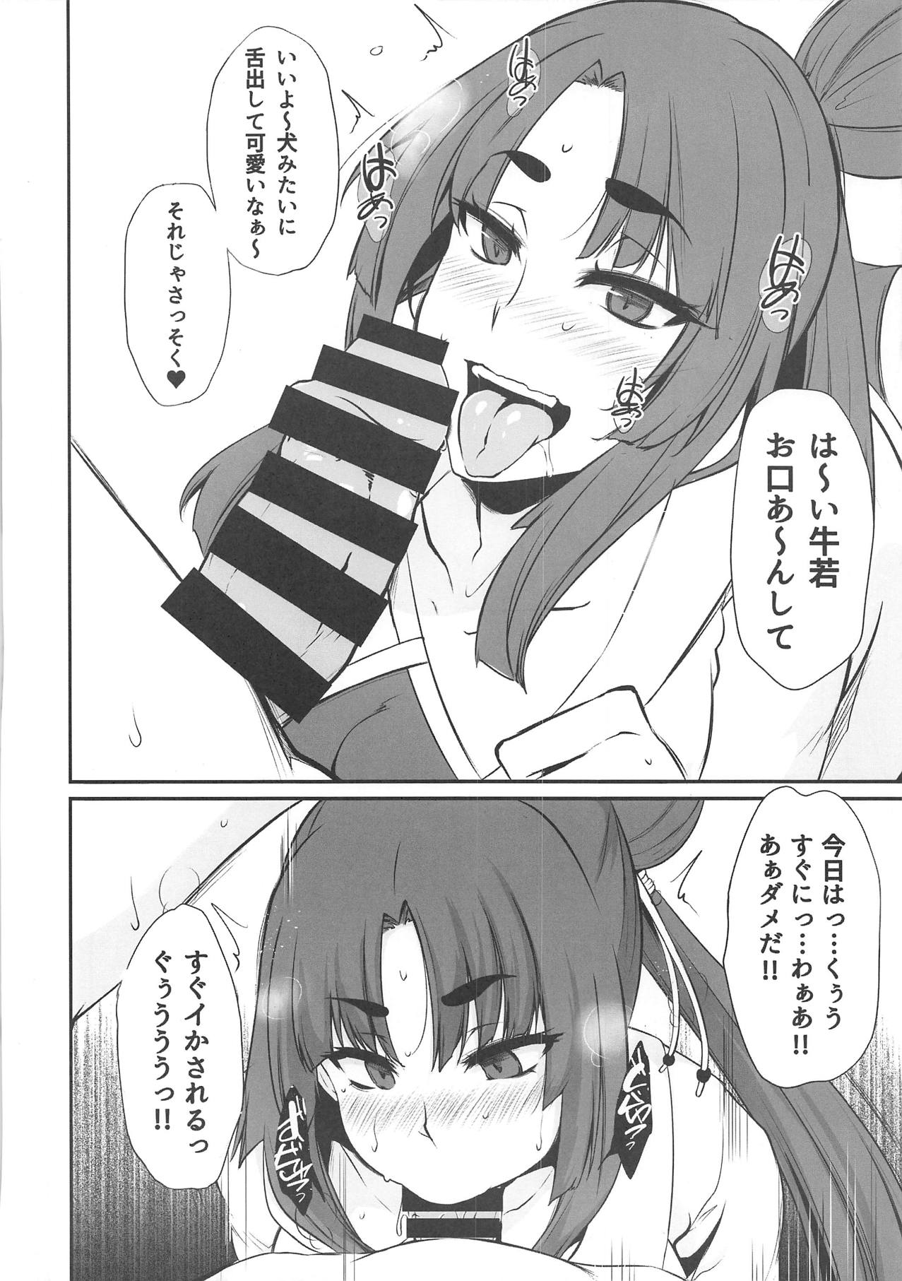 Ochoko no Me Ichi no Maki page 7 full