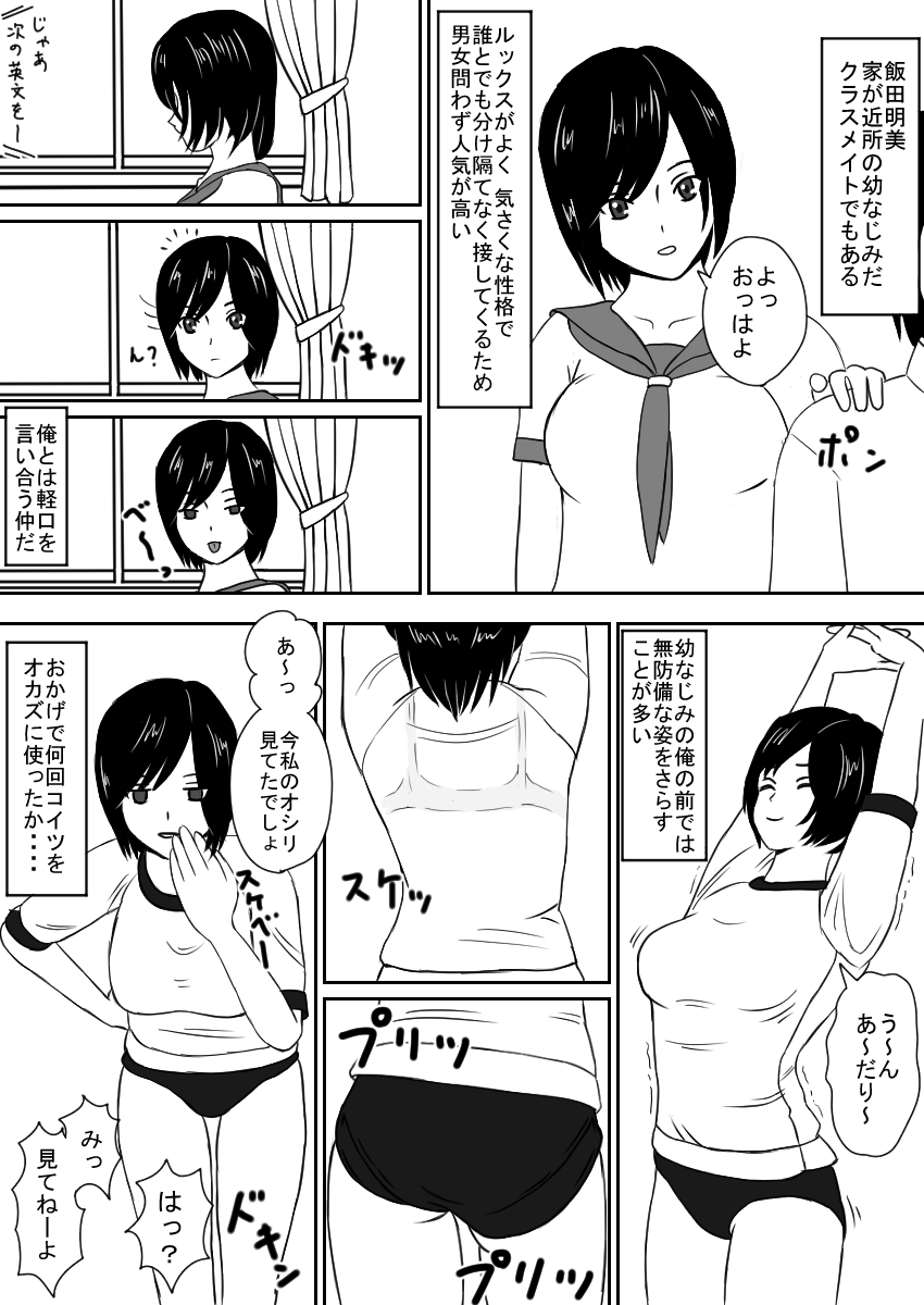 Copy Appli page 5 full