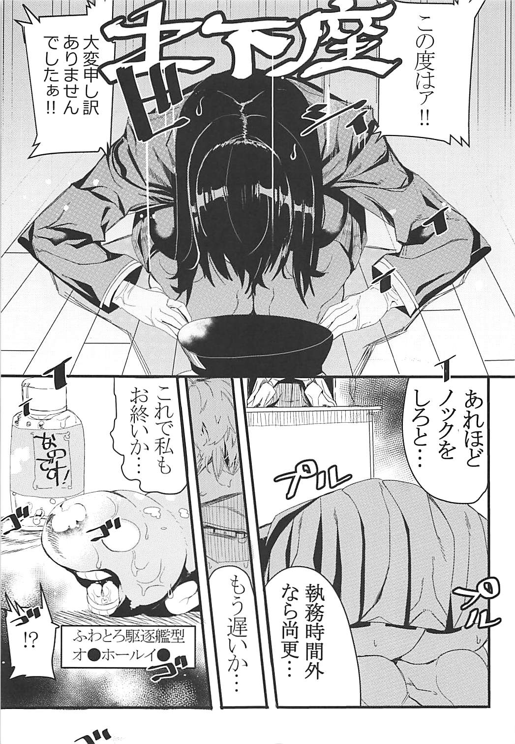 Teitoku-dono wa Hakushiki desu na. page 2 full