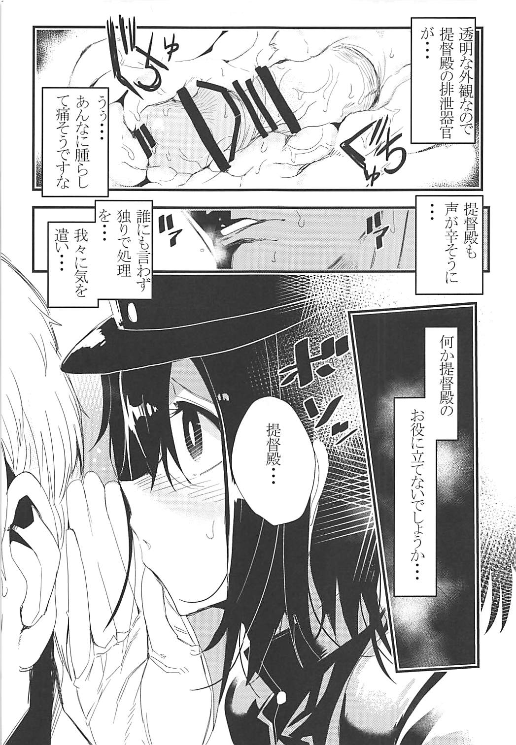 Teitoku-dono wa Hakushiki desu na. page 6 full