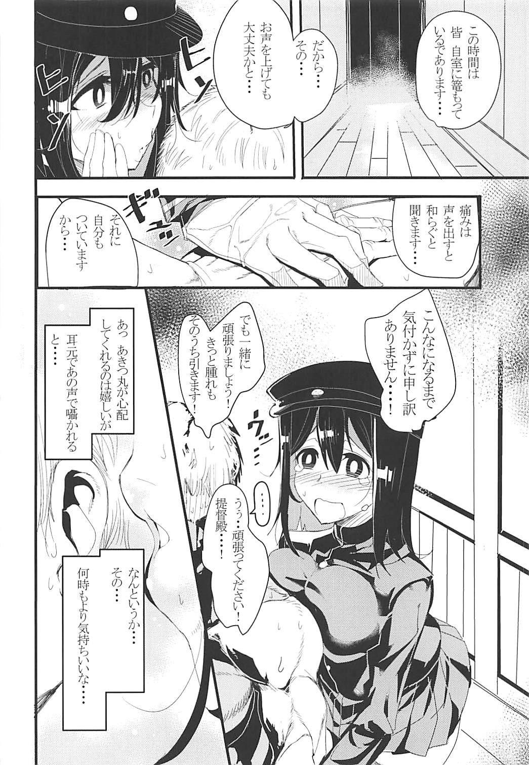 Teitoku-dono wa Hakushiki desu na. page 7 full