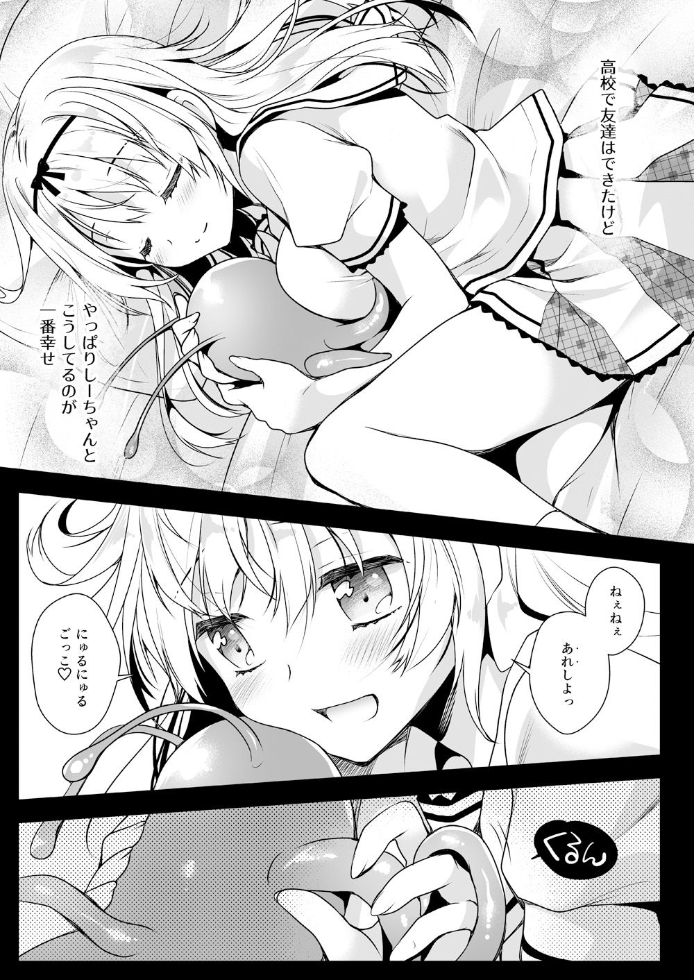 Seifuku Shokushu 14 page 6 full