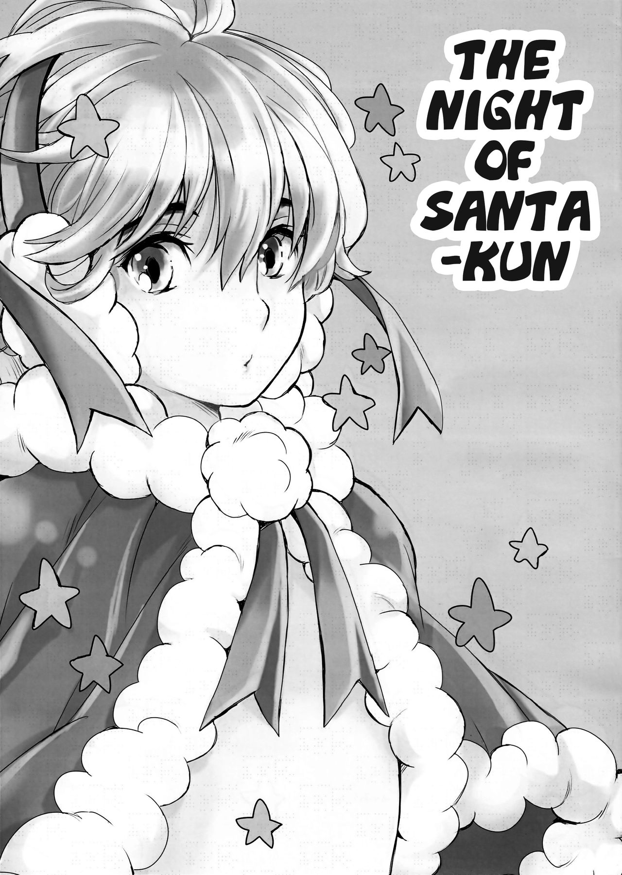Santa-kun no Yoru | The Night of Santa-kun page 2 full