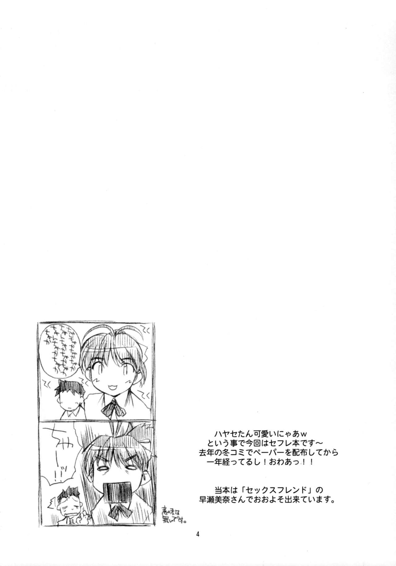 Ready Steady Go! page 3 full