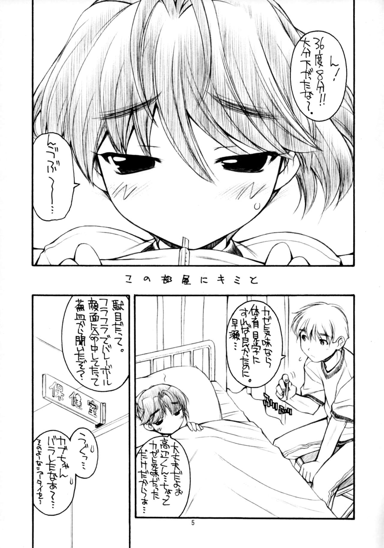 Ready Steady Go! page 4 full