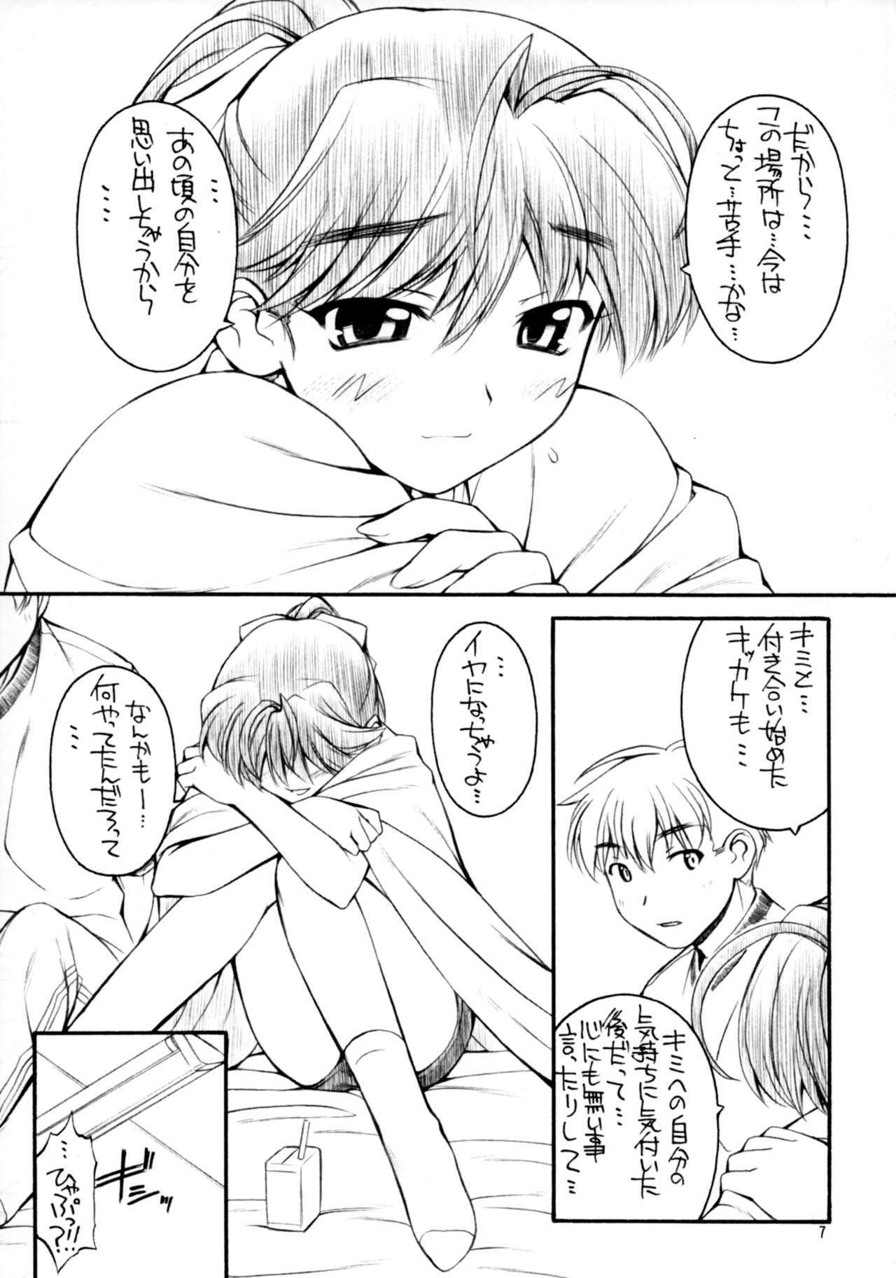 Ready Steady Go! page 6 full