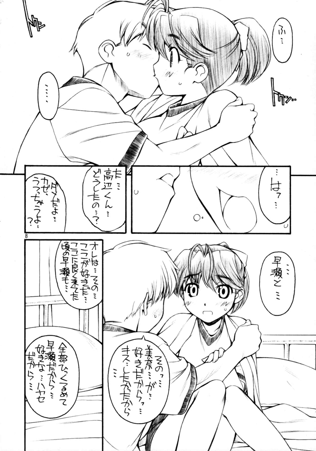 Ready Steady Go! page 7 full