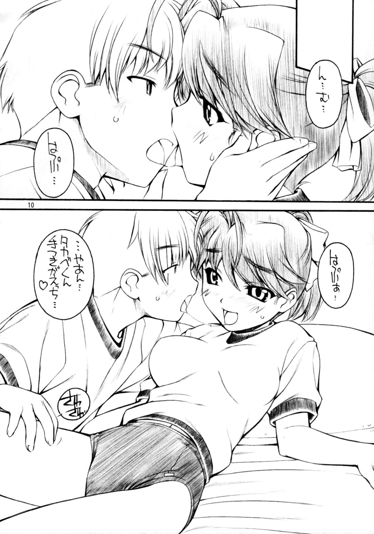 Ready Steady Go! page 9 full