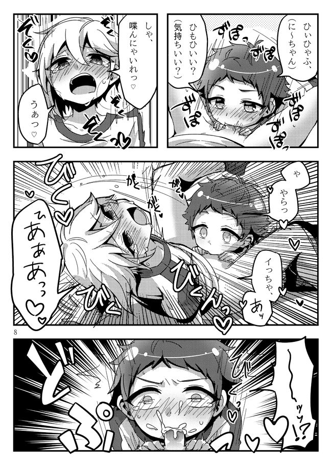 うさぎたちには発情期がある！ page 10 full