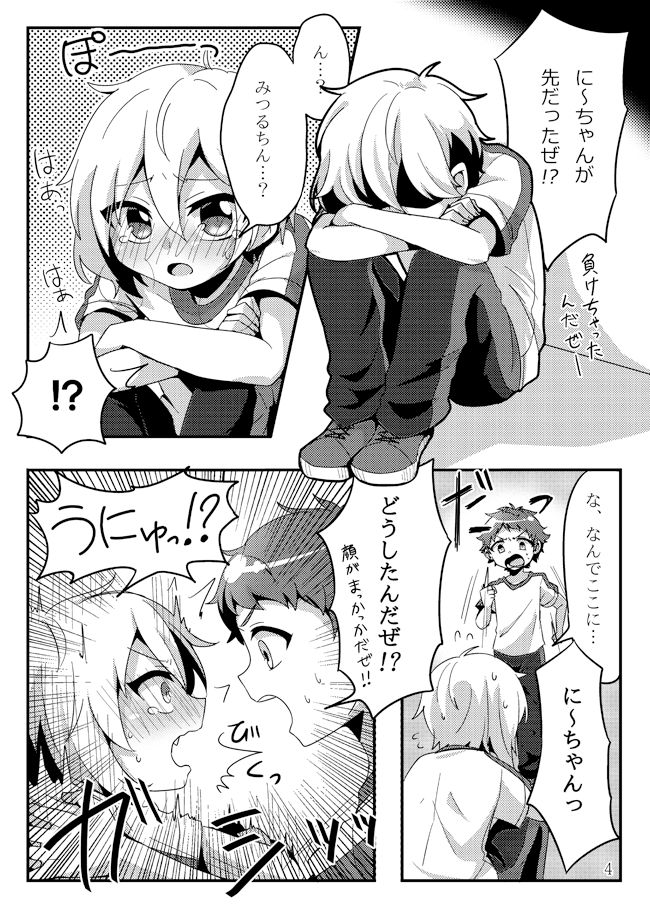 うさぎたちには発情期がある！ page 6 full