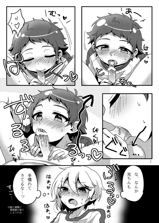 うさぎたちには発情期がある！ page 9 full