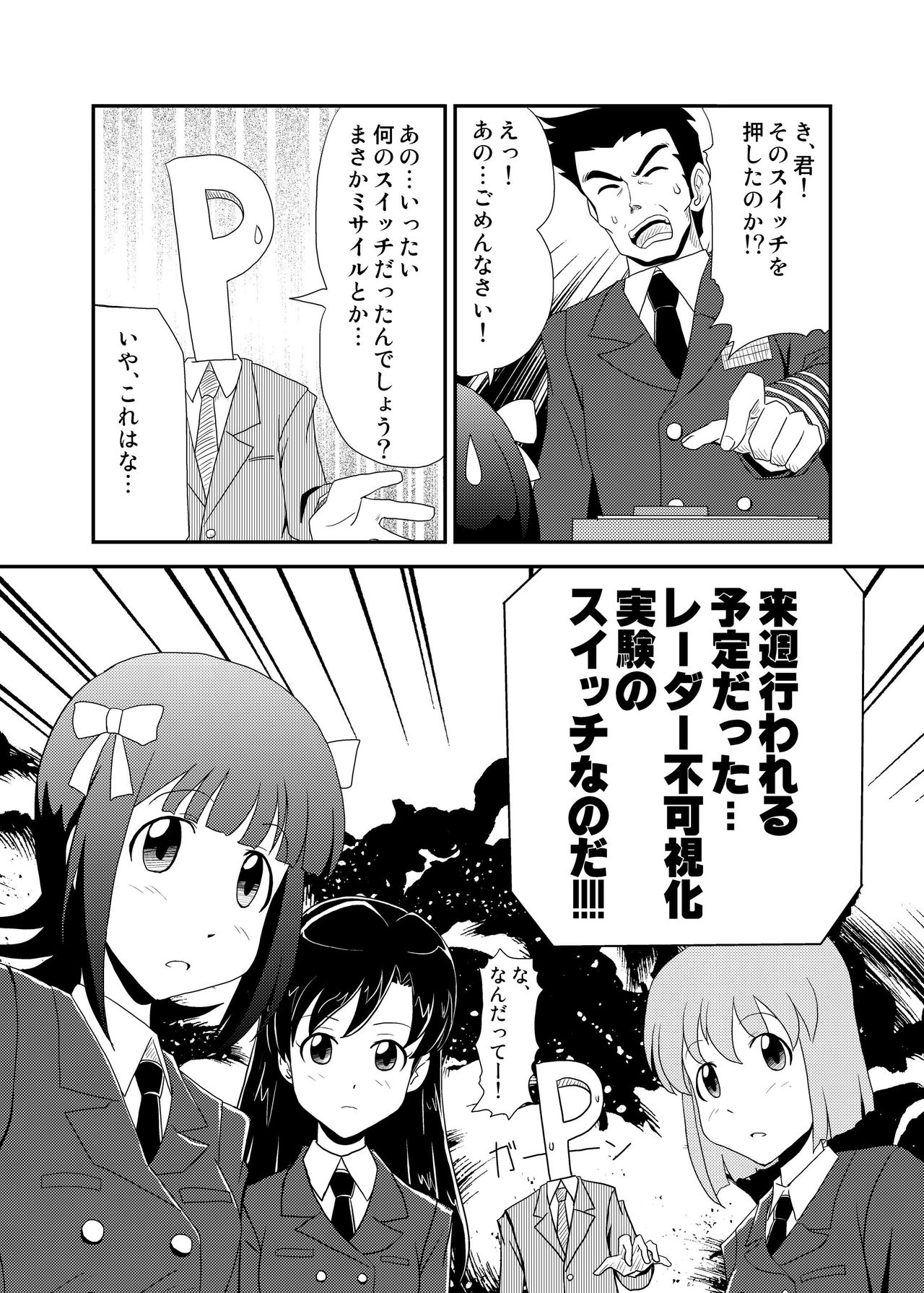 Jigen Hyouryuu Idol page 7 full