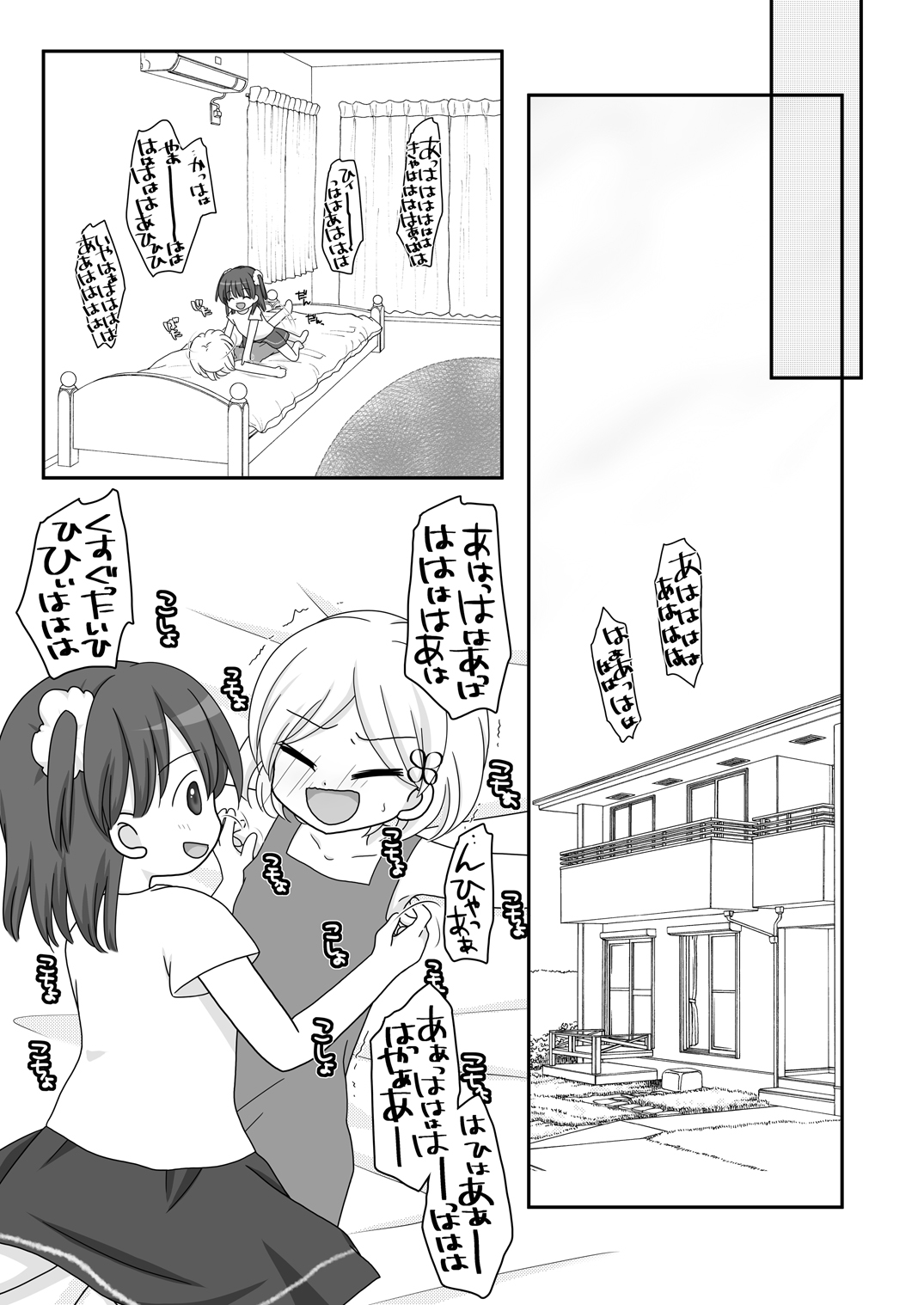 Maigo no Mori no Kusuguribana 2 page 2 full