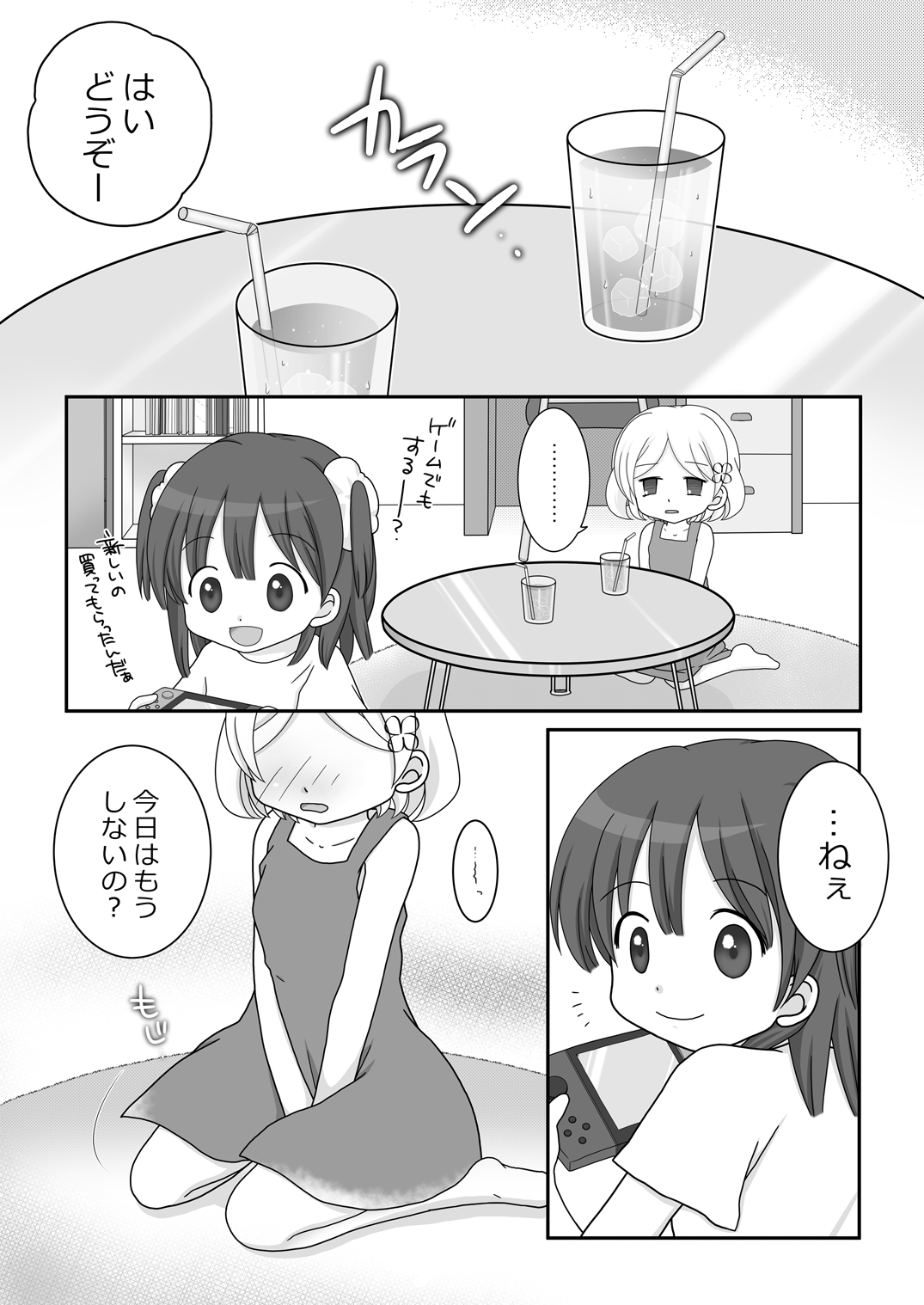 Maigo no Mori no Kusuguribana 2 page 4 full