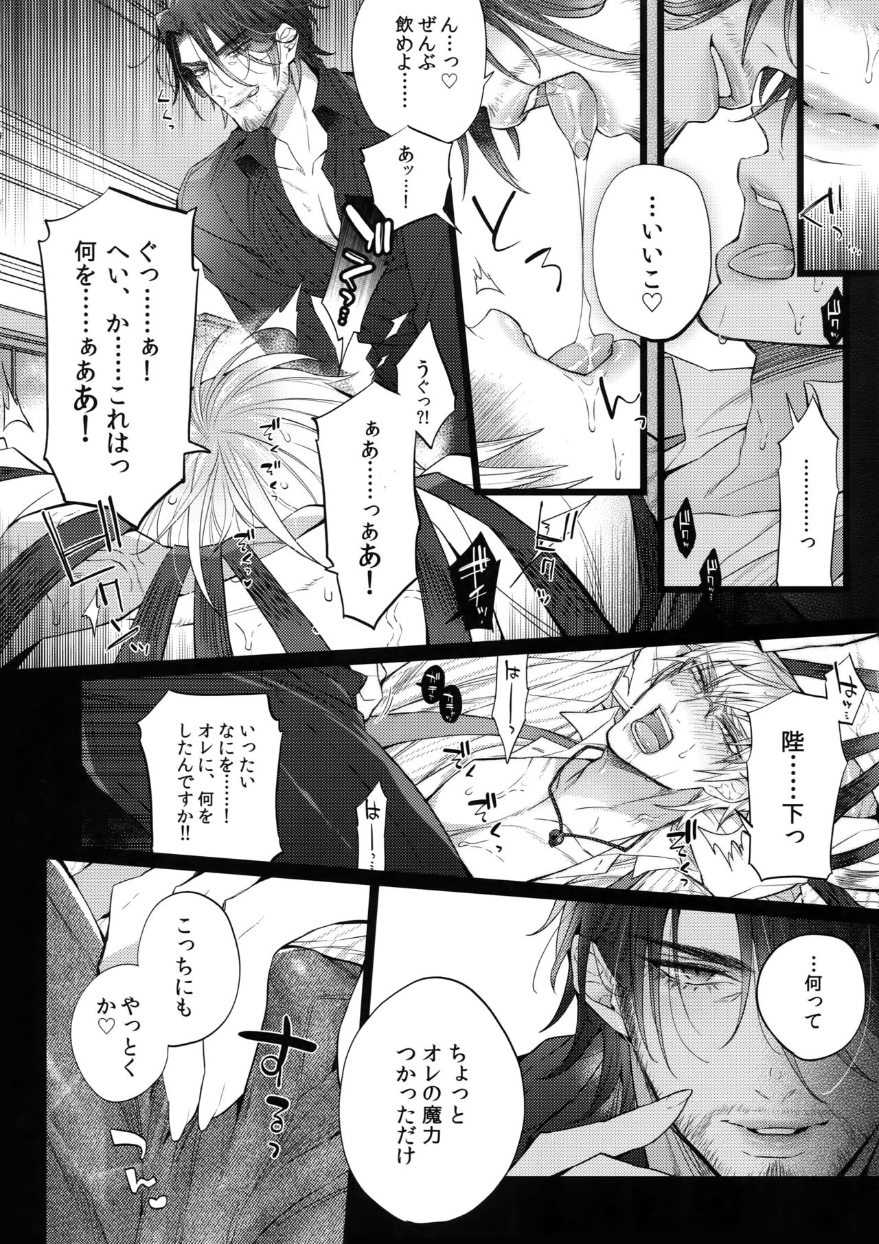 AKUMA DE SOUROU! page 7 full