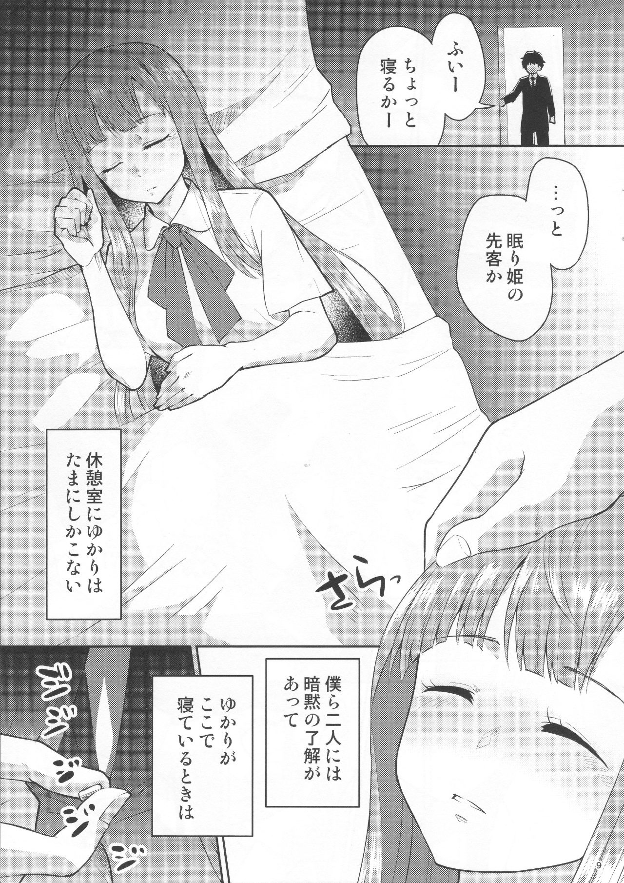 M.Y.F.B. - Mello Yellow Fuck Book page 10 full